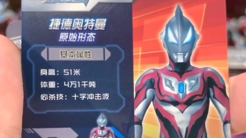 最新奧特曼卡片榮耀版，科技重塑收藏體驗(yàn)之旅