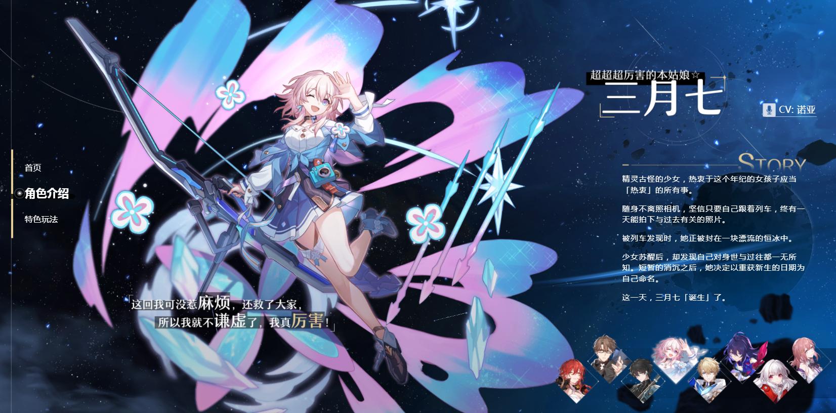 星穹鐵道最新活動，時代嶄新篇章開啟