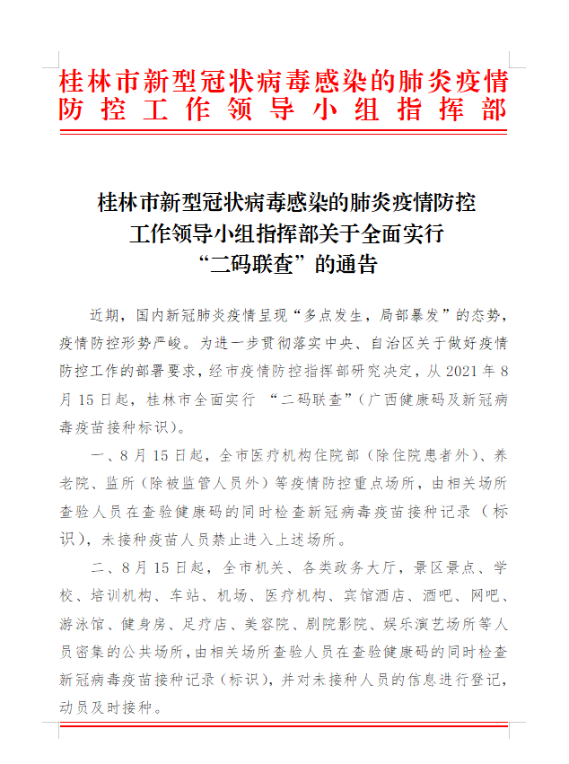 自治區(qū)最新通告引領(lǐng)科技潮流，打造未來(lái)生活新篇章啟航