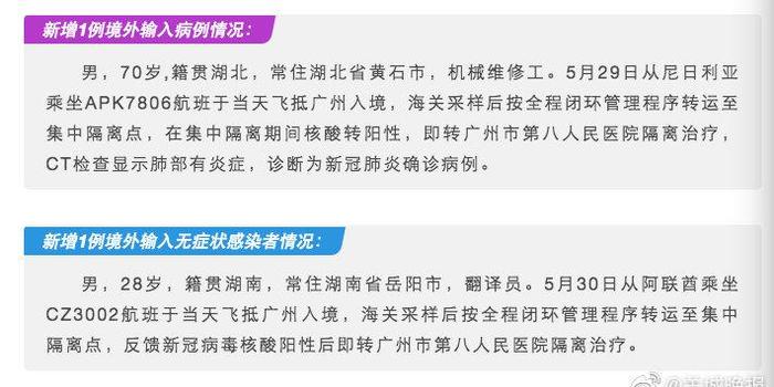 廣州境外輸入疫情最新動(dòng)態(tài)，變化帶來(lái)的自信與成就感
